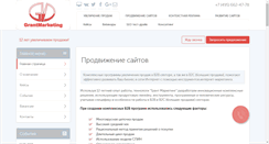 Desktop Screenshot of grantmarketing.ru